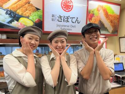 とんかつ新宿さぼてん 沖縄リウボウ店GHのアルバイト写真