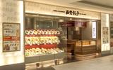 西安餃子 大井町アトレ店GH(主婦(夫))のアルバイト写真