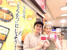 とんかつ新宿さぼてん 祖師谷三丁目店GHのアルバイト写真