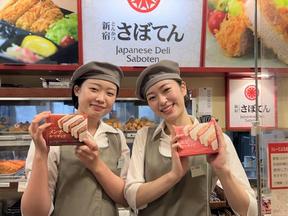 とんかつ新宿さぼてん 広島LECT店GH(学生)のアルバイト写真