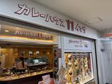カレーハウス11イマサ 新宿京王モール店GH(学生)のアルバイト写真