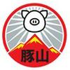 豚山上野店_04[100]のロゴ