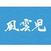 風雲児 東京ラーメン横丁店_04[117]のロゴ