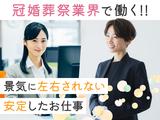 岐阜葬祭 北方斎場 事務・会場準備01のアルバイト写真