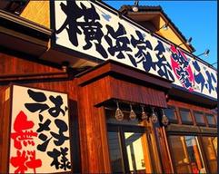吟家 実籾店(ギンヤミモミ)