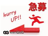 株式会社G&G 長野営業所(755952)のアルバイト写真