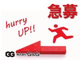 株式会社G&G 一宮営業所(754034)のアルバイト写真