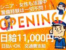 株式会社Give Knight【千歳烏山】_009のアルバイト写真