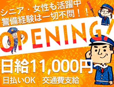 株式会社Give Knight【千歳烏山】_009のアルバイト写真