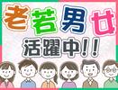 株式会社Give Knight【千歳烏山】_009のアルバイト写真