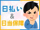 株式会社Give Knight【千歳烏山】_009のアルバイト写真