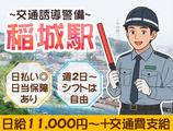 株式会社Give Knight【稲城】_001のアルバイト写真