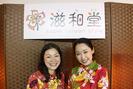 サンストリート浜北 SOLA SPA 浜北温泉店(受付スタッフ)のアルバイト写真