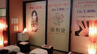 サンストリート浜北 SOLA SPA 浜北温泉店(受付スタッフ)のアルバイト写真