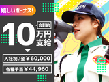 グリーン警備保障株式会社 横浜支社/瀬谷エリア(日勤)/401のアルバイト写真