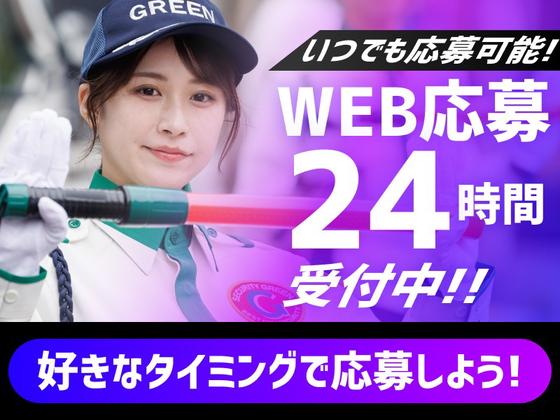 グリーン警備保障株式会社 杉並支社/八幡山エリア(日勤)/101のアルバイト写真
