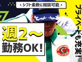 グリーン警備保障株式会社 杉並支社/八幡山エリア(日勤)/101のアルバイト写真