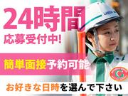 グリーン警備保障株式会社 浜松営業所 豊橋エリア(3)のアルバイト写真3