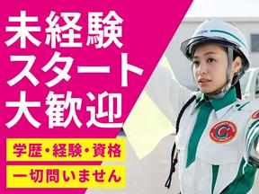 グリーン警備保障株式会社 静岡営業所 西焼津エリア(2)のアルバイト写真