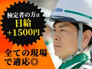 グリーン警備保障株式会社 浜松営業所 助信エリア(2)のアルバイト写真1