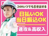 グリーン警備保障株式会社 新横浜営業所 あざみ野エリア(高速道路)のアルバイト写真