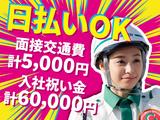 グリーン警備保障株式会社 新横浜営業所 市が尾エリア(6)のアルバイト写真
