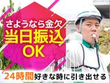 グリーン警備保障株式会社 新横浜営業所 渋谷エリア(高速道路)のアルバイト写真