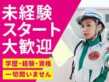 グリーン警備保障株式会社 新横浜営業所 いずみ野エリア(1)のアルバイト写真