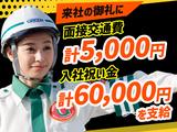 グリーン警備保障株式会社 新横浜営業所 湘南台エリア(高速道路)のアルバイト写真