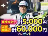 グリーン警備保障株式会社 新横浜営業所 市が尾エリア(3)のアルバイト写真
