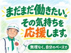 グリーン警備保障株式会社 神奈川営業所 品川エリア(交通誘導-2)/811のアルバイト写真