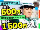 グリーン警備保障株式会社 新横浜営業所 ゆめが丘エリア(待機スタッフ)のアルバイト写真