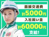 グリーン警備保障株式会社 天王洲アイル(2)エリア(目黒案件)のアルバイト写真