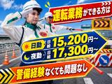 グリーン警備保障株式会社 神奈川営業所 町田・南町田グランベリーパーク・成瀬エリア_高速道路/811のアルバイト写真