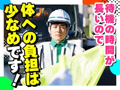 グリーン警備保障株式会社 新横浜営業所 ゆめが丘エリア(待機スタッフ)のアルバイト写真