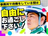 グリーン警備保障株式会社 新横浜営業所 相模湖エリア(待機スタッフ)のアルバイト写真