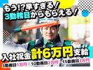 グリーン警備保障株式会社 新横浜営業所 ゆめが丘エリア(待機スタッフ)のアルバイト写真