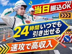 グリーン警備保障株式会社 神奈川営業所 ゆめが丘・緑園都市・踊場エリア_高速道路/811