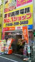 ケータイショップNo1大和店のアルバイト写真