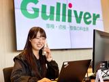 株式会社IDOM（旧社名:Gulliver International）:ガリバー329南風原店（接客）のアルバイト写真