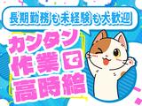 株式会社G.O.A.T._倉庫スタッフ_千葉_日勤(1)のアルバイト写真