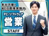 株式会社G.O.A.T./【@池袋/営業STAFF】(1)のアルバイト写真