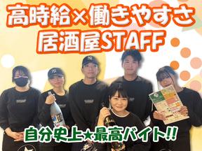 楽笑酒場goji-goji_横川店【居酒屋スタッフ】(004)のアルバイト写真