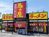 馬力屋　菊陽店清掃スタッフのアルバイト写真