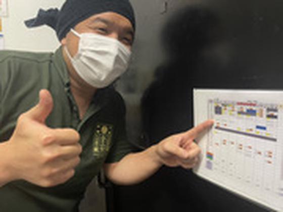 味噌乃家 大分マート店のアルバイト写真