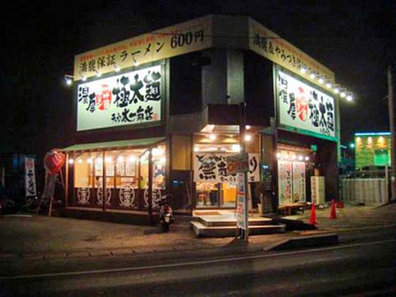 太一商店 小山店(フリーター向け)のアルバイト写真