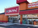 ゴルフ ドゥ 水戸店のアルバイト写真