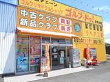 ゴルフドゥ佐賀北店のアルバイト写真