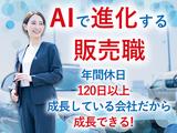 株式会社グッドスピード/岐阜 SUV専門店【カーライフアドバイザー】のアルバイト写真
