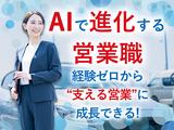 株式会社グッドスピード/名東 MINI専門店【自動車販売員】のアルバイト写真